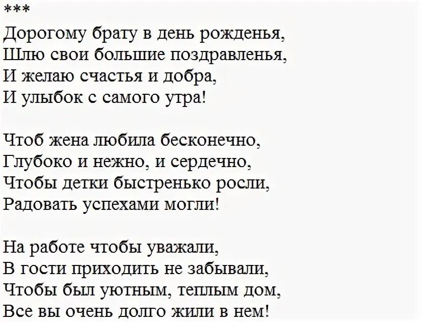 С днем рождения братишка песня от сестры. Поздравления с днём рождения брату. Поздравление брату от сестры. Трогательное поздравление с днем рождения брату. Поздравление старшему брату от сестры.