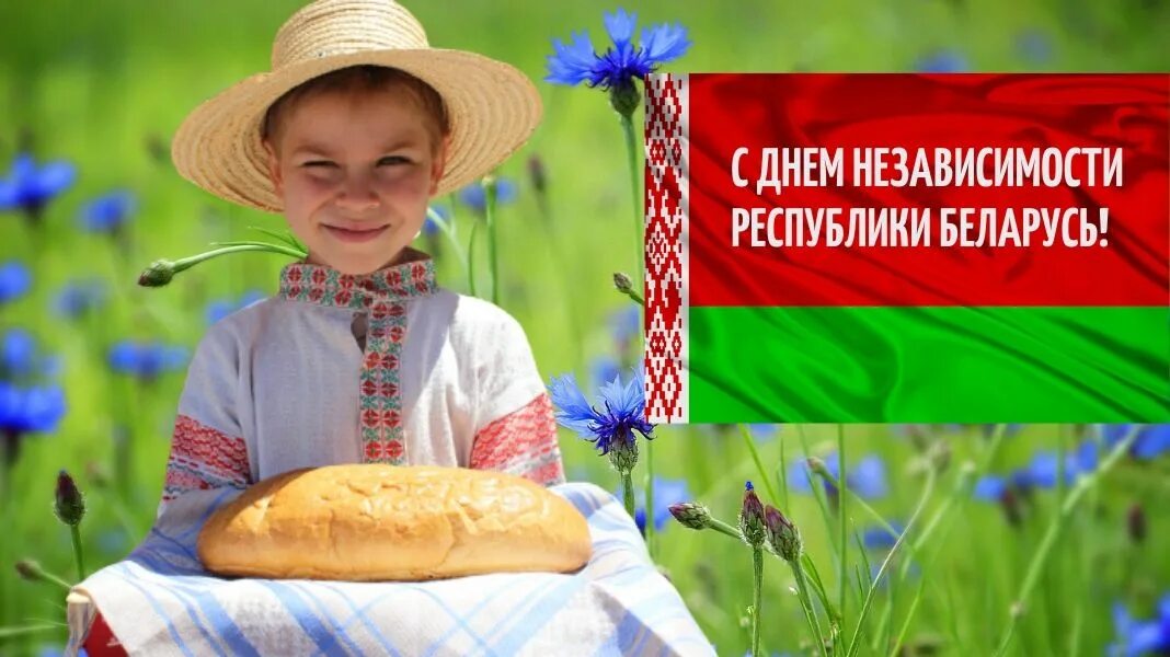 7 апреля какой праздник в беларуси. День независимости беларуси. 3 июля беларусь. день независимости беларуси картинки. 3 июля праздник в беларуси.