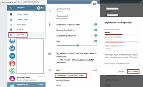 Telegram на 2 устройства