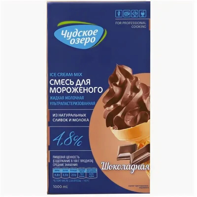 Смесь чудское озеро. Смесь для мороженого чудское озеро. жидкая смесь для мороженого. смесь молочная для мороженого чудское озеро. смесь для мягкого мороженого чудское озеро.