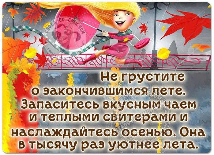 кончилось лето две тысячи