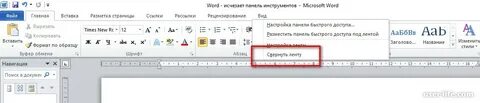 Как вернуть верхнее меню
