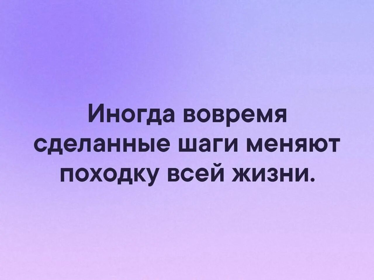Сделать вовремя или. Как это важно вовремя. Плакетка с часами. Иногда во время сделанные шаги меняют походку всей жизни. Как правильно пишется время.