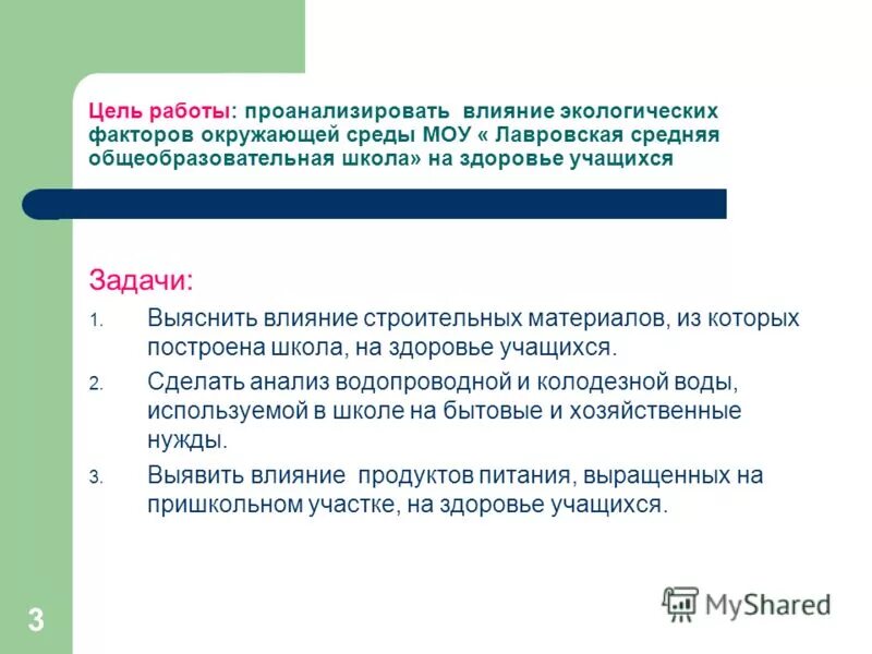 Компоненты окружающей природной среды. Способность отвечать на воздействия окружающей среды. Основные составляющие окружающей среды:. Свойства живого раздражимость. Способность отвечать на воздействия окружающей среды.