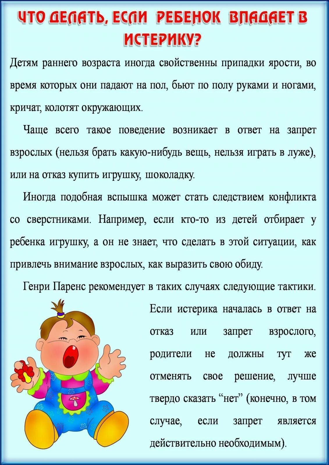 Почему ребенок плачет в садике