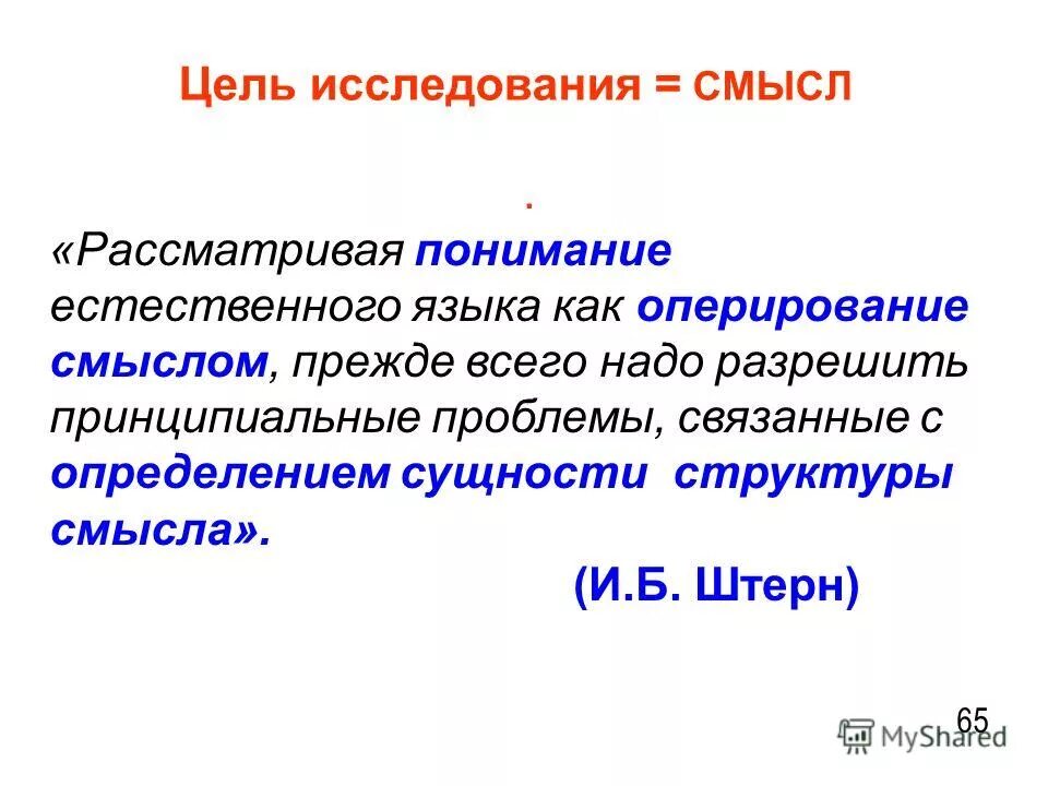 Обработка текста на естественном языке