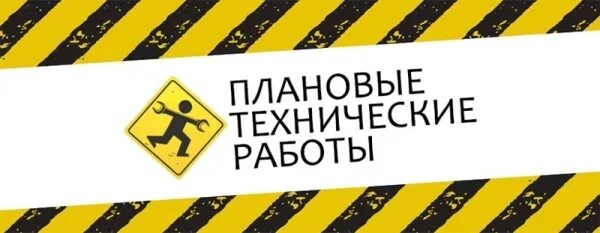 Внимание технические работы. Платформа технические работы. Технические работы. Внимание технические работы. Платформа технические работы.