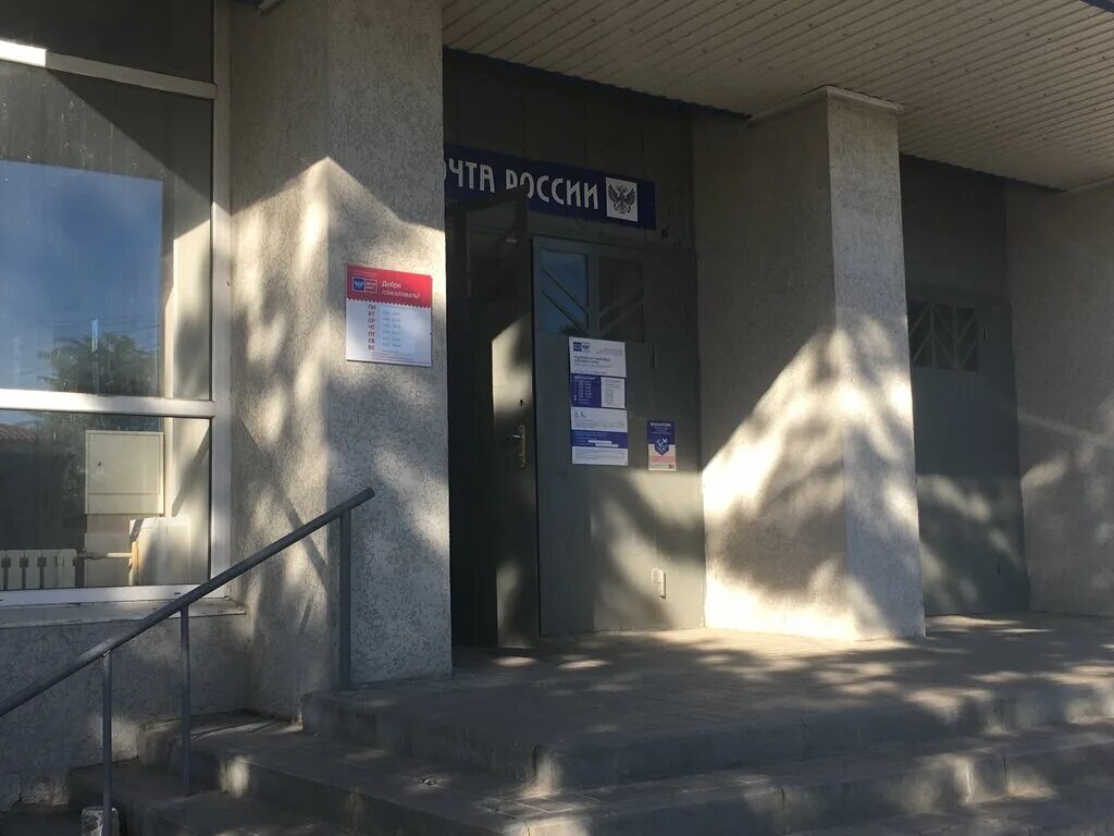 график работы почты алексеевка. алексеевка белгородская область ул. начальник почтового отделения зарплата. администрация поселка динамо нехаевского района. почта нарткала режим работы.