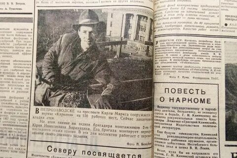 Газета ленинская