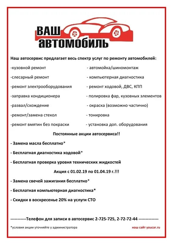 Auto service banner. Замена запчастей. Доска для записи в автосервис. Автосервис механик. Записаться на сто.