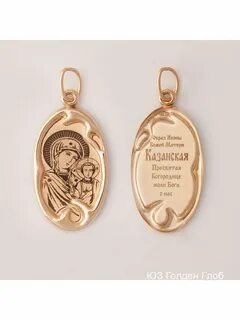 Золотая казанская
