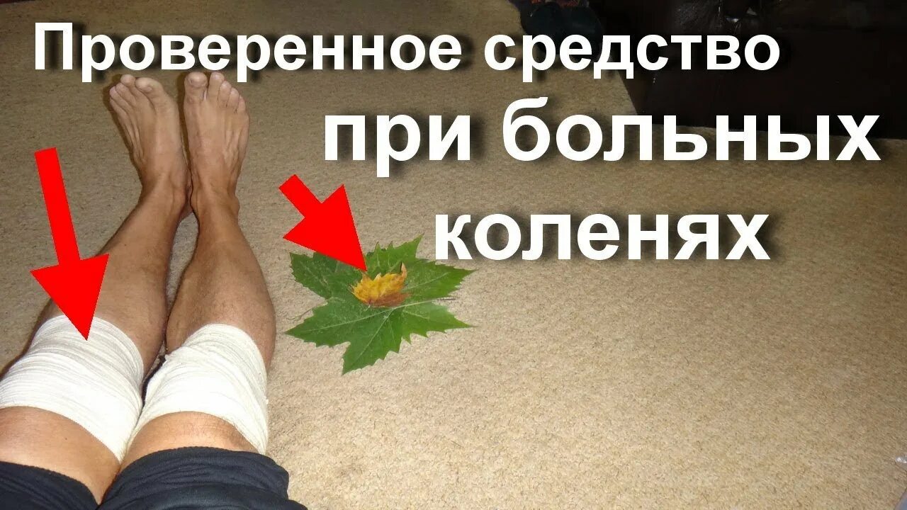 Болят колени что делать? Боль в коленях, упражнение для колен - растяжка коленей