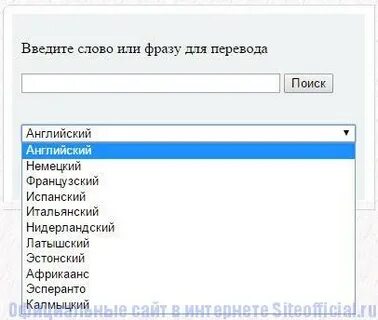Searching перевод на русский
