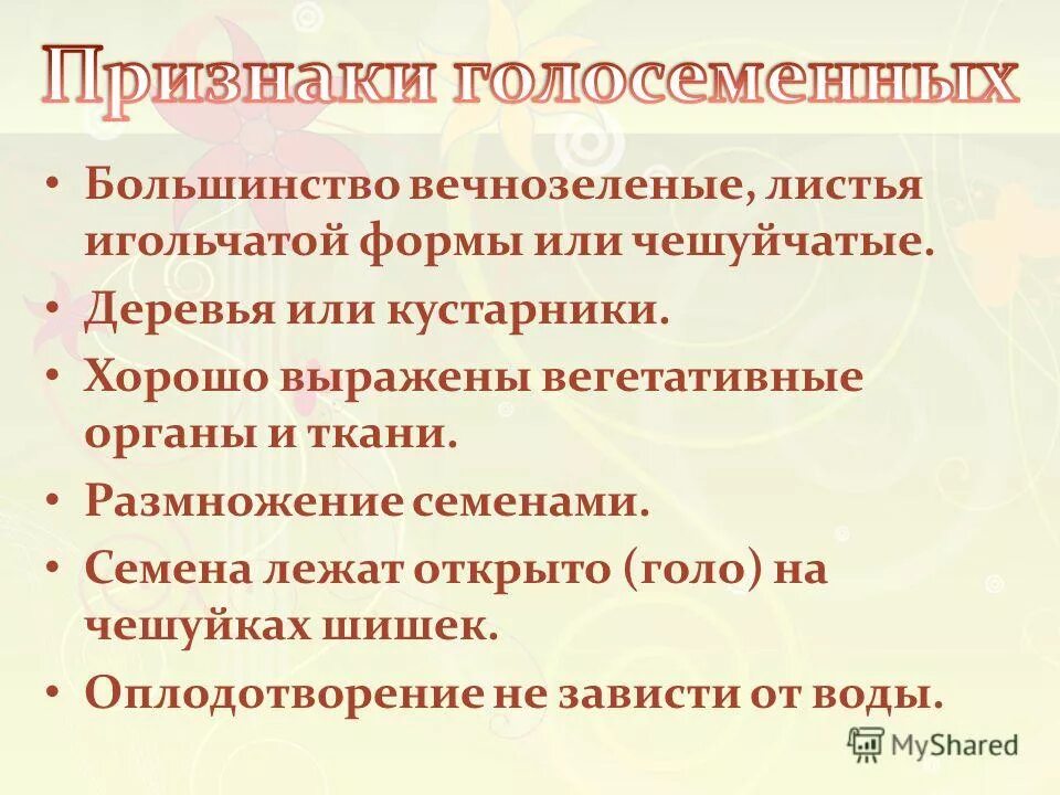 Крутые и прикольные фразы. Хорошо там где мы есть цитаты. Характеристика высших растений. Крутые фразы. Хорошо там где есть я.