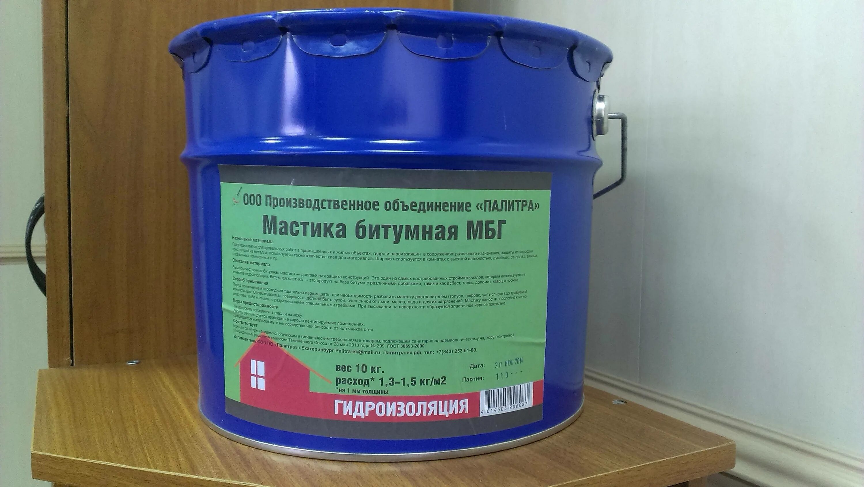 Полимерная мастика расход. 30693-2000 мастика битумная полимерная. мастика битумно-полимерная bond coat sa1030. мастика битумная (20л/18кг) эксперт. мастика битумная бм-1.