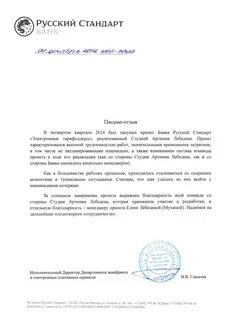 Банк русский стандарт счет