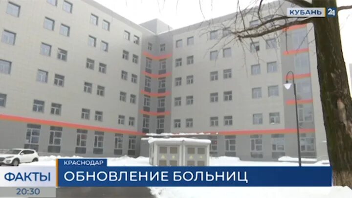 Постовая 18 больница краснодар. Детский диагностический центр краснодар ул постовая 18. Площадь победы 1 краснодар детская краевая больница. Краевая детская клиническая больница ставрополь. Краснодарский детский краевая больница.