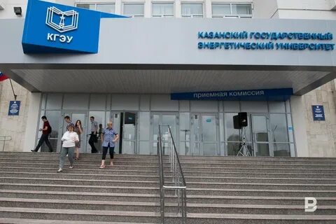 Кгэу номер приемной комиссии