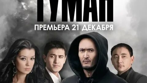 Tuman uzbek tilida