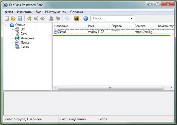 Программа keepass что это. Кипасс менеджер паролей. keepass password safe. аппаратный менеджер паролей. менеджер паролей схема.
