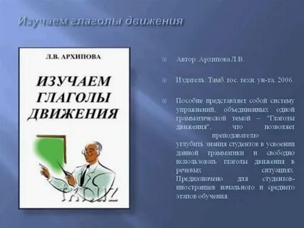 Книга глагол