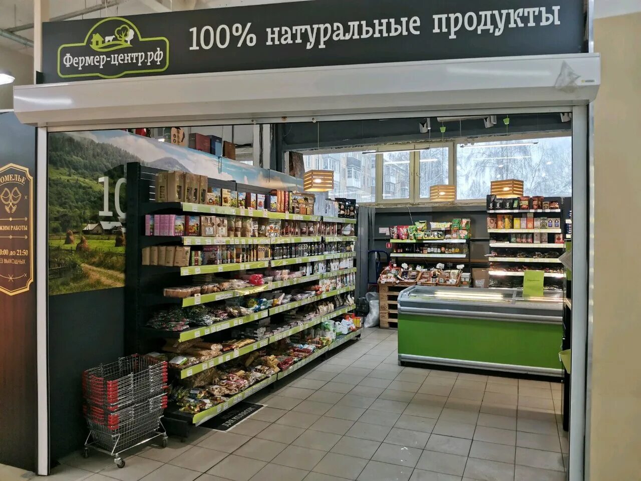 Новосибирский фермер алексей таранов. Фермер новосибирск. Фермер логотип. Фермер новосибирск. Магазин фермер центр омск.