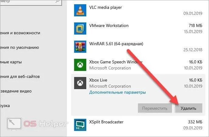 Как удалить игру на виндовс 10 полностью. Удалить в виндовс xbox. как удалить xbox в windows 10 полностью. какие предустановленные приложения можно удалить на windows 10. как удалить xbox windows 10.