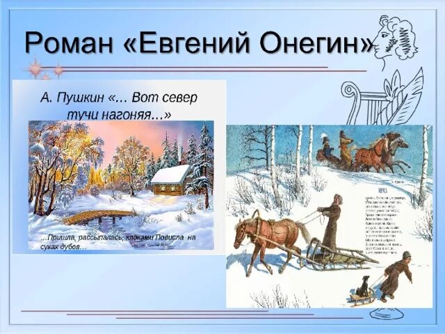 Зима крестьян стихотворение пушкина. Зима крестьянин торжествуя. Зима крестьянин торжествуя иллюстрации. Пушкин зима крестьянин торжествуя.