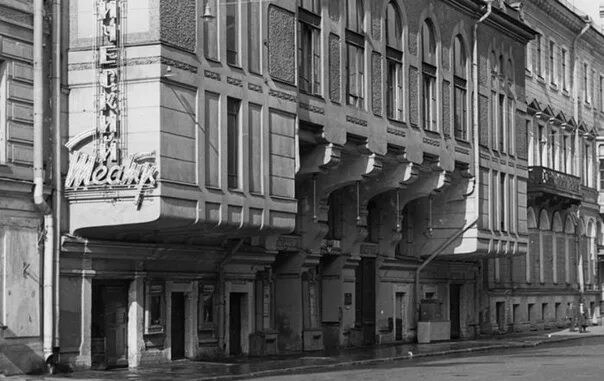 Театр питер сентябрь. Театр имени комиссаржевской ленинград. театр имени комиссаржевской 1904. театра имени комиссаржевской 1942. театр имени комиссаржевской блокадного ленинграда.