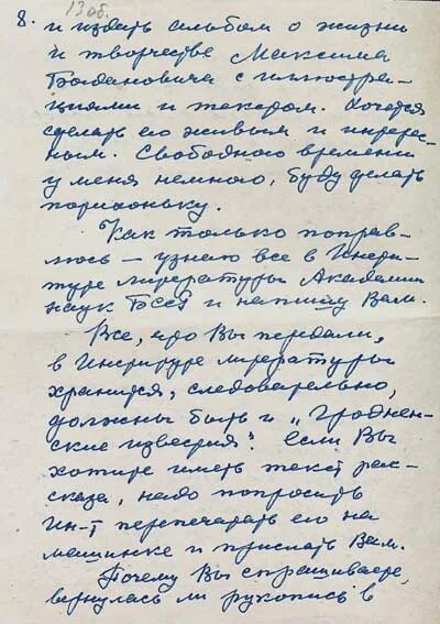 Сачыненне па аповесці пад назвай выпрабаванне вайной. Сачыненне жураўліны крык. Сачыненне на тэму мой любимы верш. Сочинение по белорусской литературе мой любимы верш.