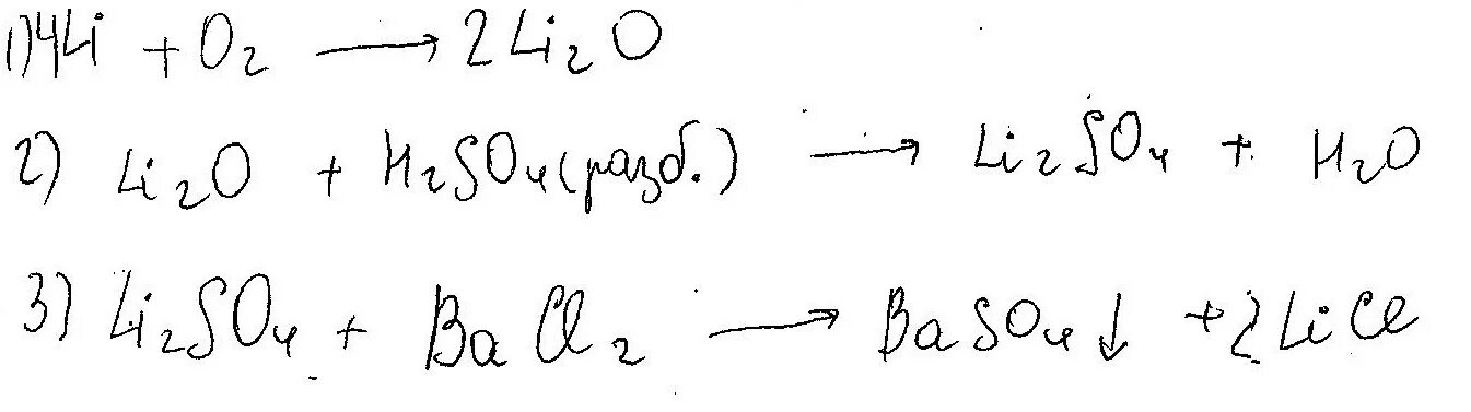 Как из h2so4 получить baso4. Li2so4 licl. li2o = lihso4. ...+...=2li + baso4. li2o+so3=li2so4.