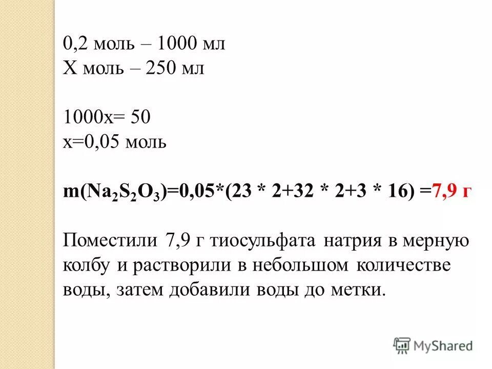 Сколько моль в железе