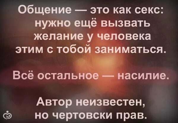 Высказывания про общение. Фразы про коммуникацию. Желание общаться. Желание общаться. Фразы про общение с людьми.