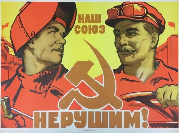 Пятилетка в 4 года название процесса. Пятилетка плакат. пятилетний план плакат. советские плакаты пятилетка. первая пятилетка плакаты.