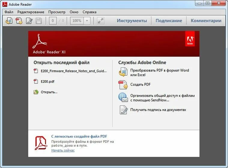 Какой программой открывать пдф файлы