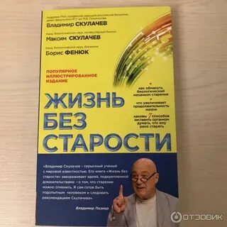 Книга старости лет