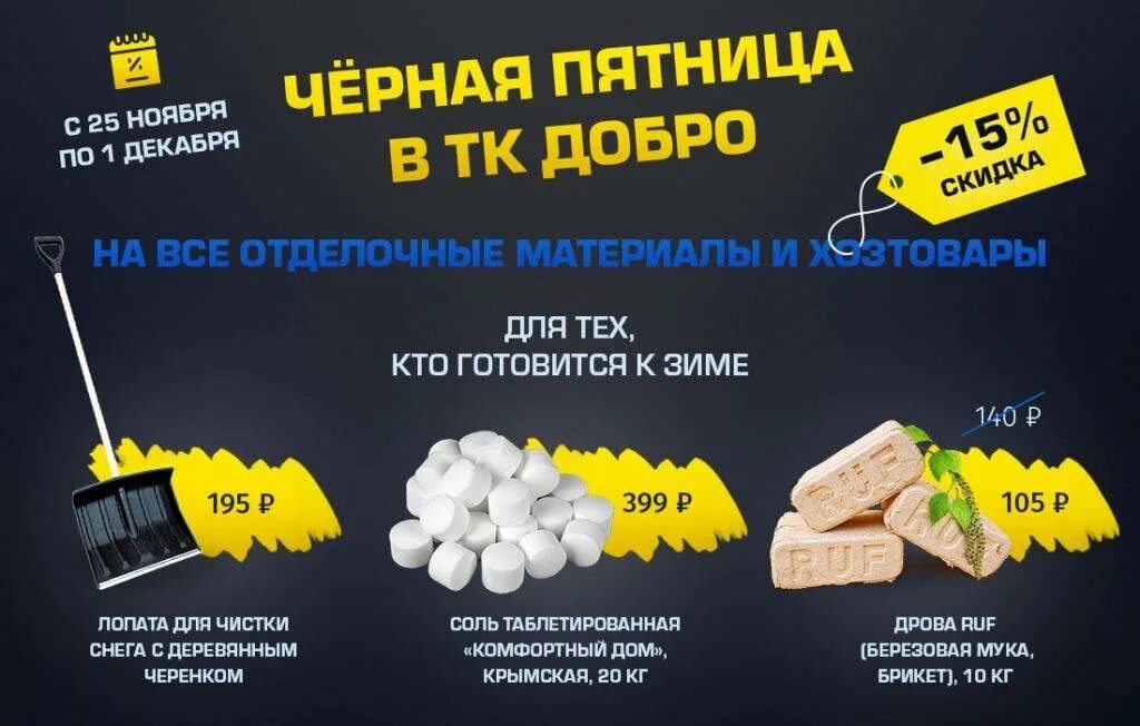 Скидочная карта стройбастер. Стройбастер октябрьск. Сызрань улица декабристов. Стройбастер магазин. Стройбастер сызрань.