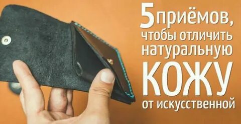 Как отличить натуральную от искусственной