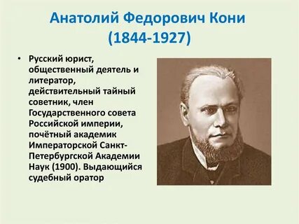 Правовые деятели