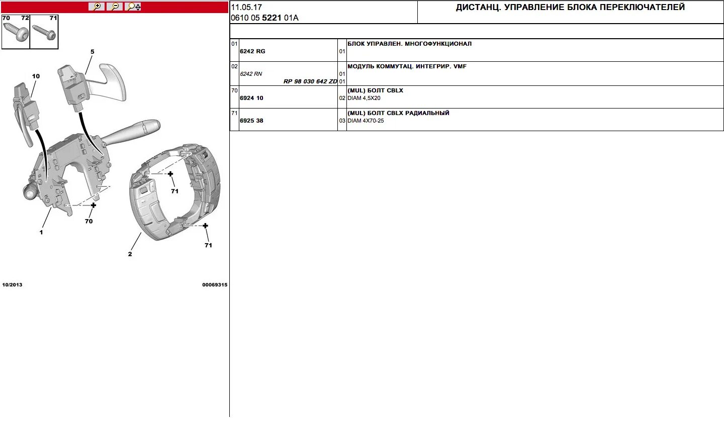 Citroen catalog. Каталог ситроен. 1507 46 запчасть ситроен. Каталог ситроен. Пежо 408 каталог запчастей.