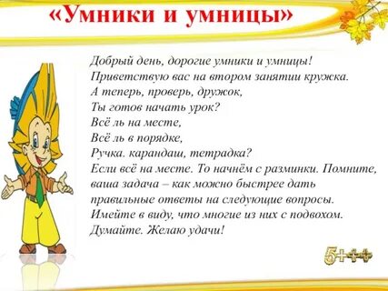 Называет умницей