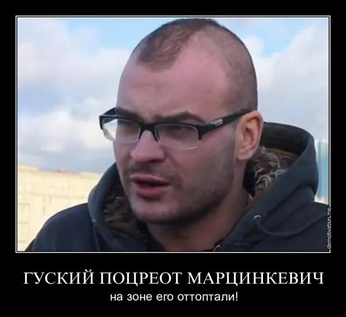 марцинкевич происхождение фамилии