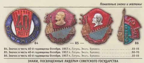 30 летие октября