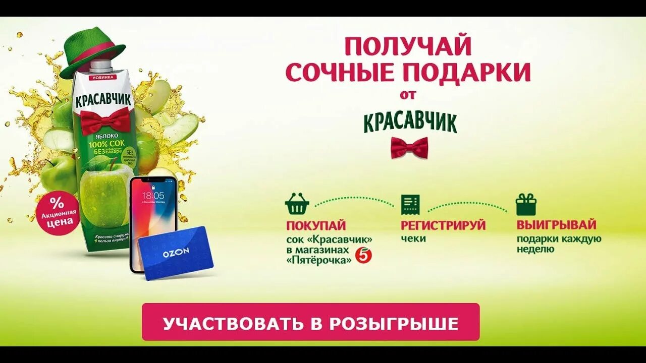 Что сейчас выдают в пятерочке. Получи подарок. Акция подарок за покупку. Купи и получи подарок. Закажи и получи подарок.