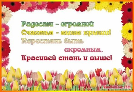 Видео короткое с пожеланиями