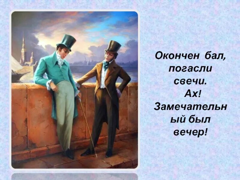 Его свеча погасла стих. Свеча потухла. Погасли свечи стих. Свеча горит и тухнет. Кончен бал погасли свечи.
