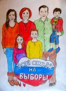 Д голосование