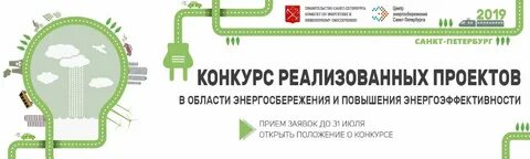 Конкурс реализованных проектов