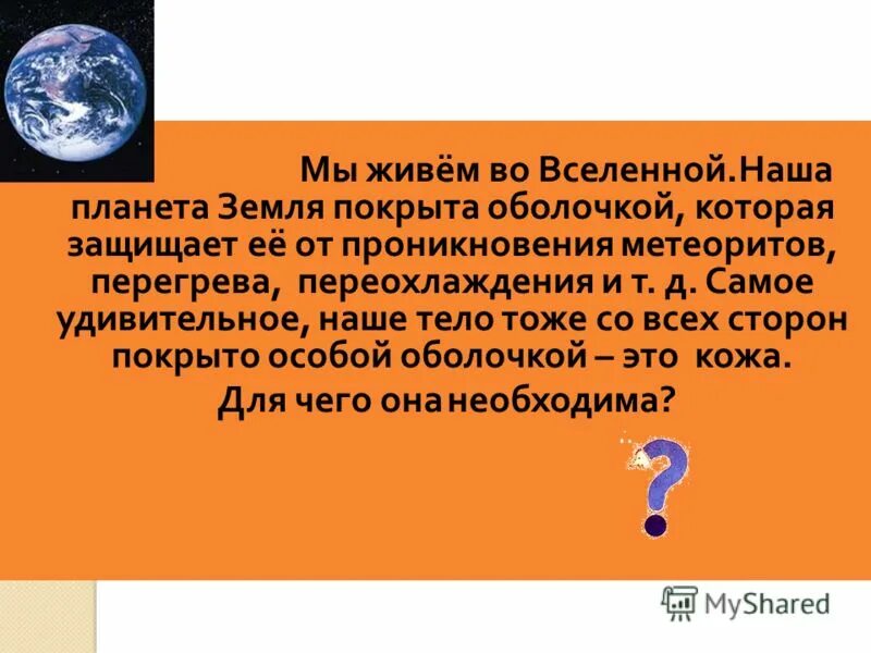природные оболочки земли схема. земля покрыта оболочкой. земля покрыта оболочкой. внешнее строение земли оболочки земли. структурная схема строения земли обозначьте на ней оболочки земли.