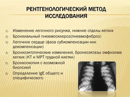 Пылевые бронхиты
